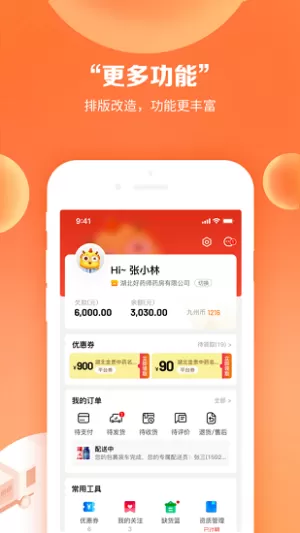 药九九