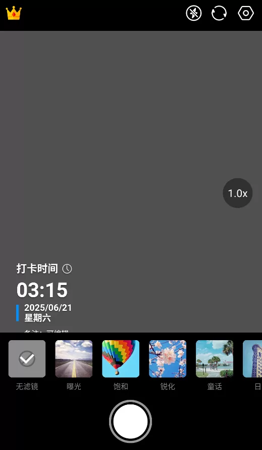 真实打卡水印相机软件