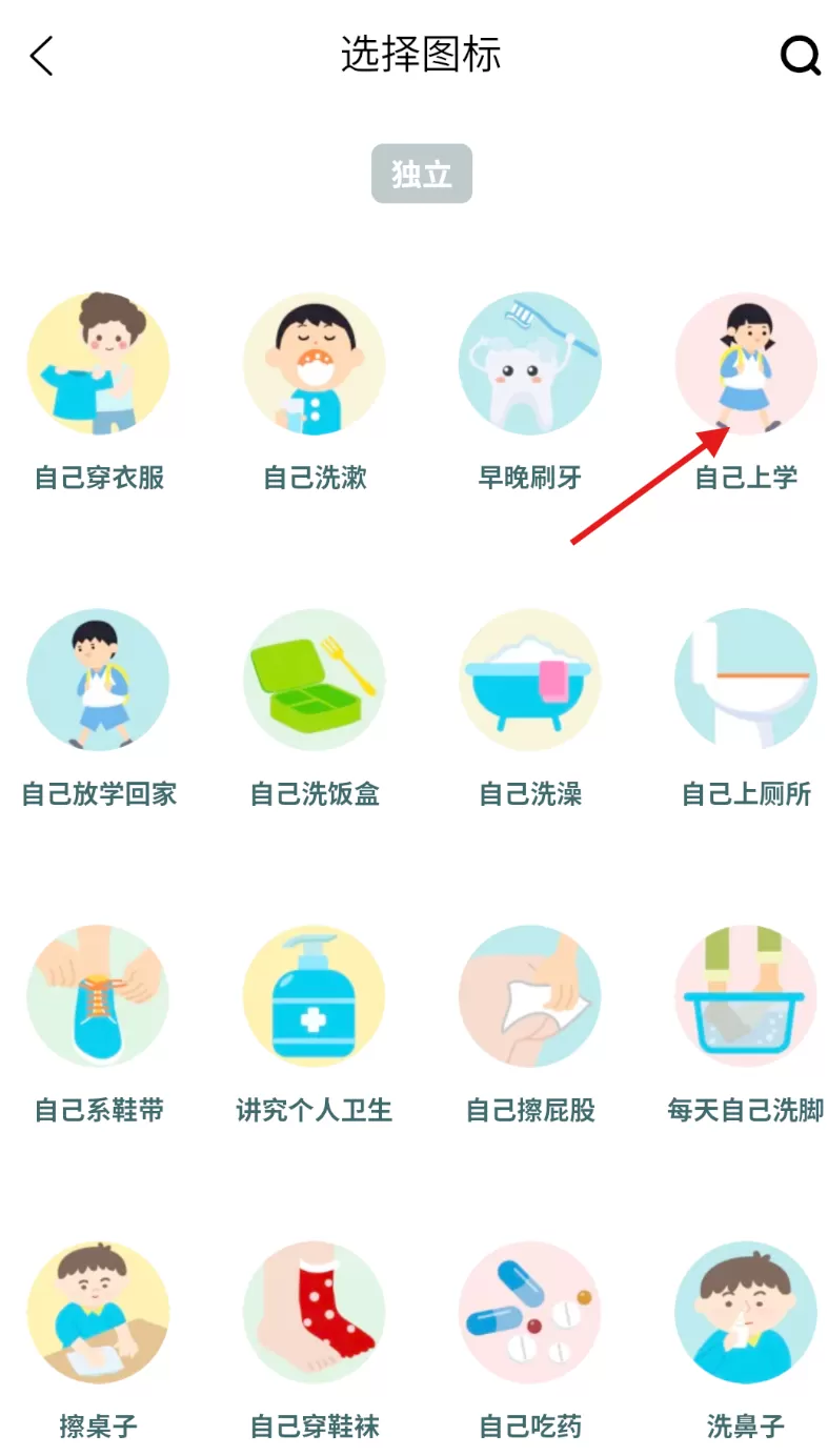 星目标