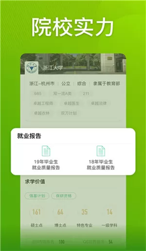 圆梦志愿2025