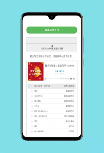 闲月音乐盒免费版
