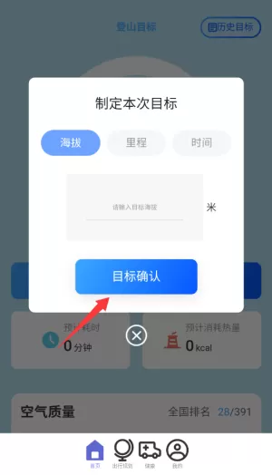 逸行天下