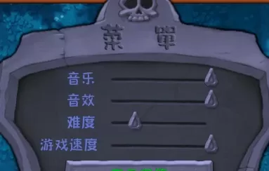 植物大战僵尸融合版2.0.3手机版