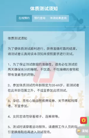 运动宿迁