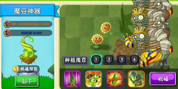 植物大战僵尸2最新版