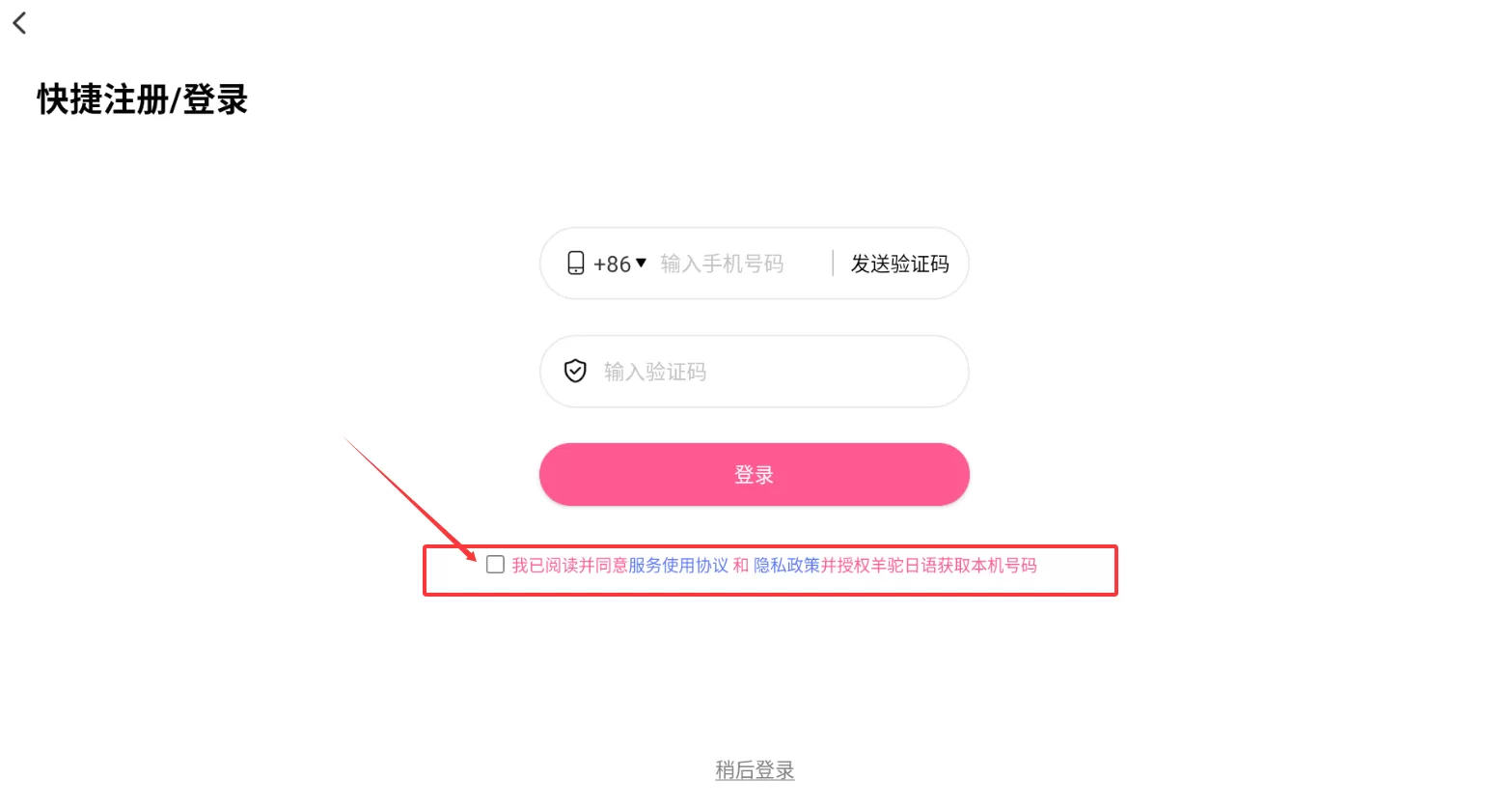 羊驼日语单词