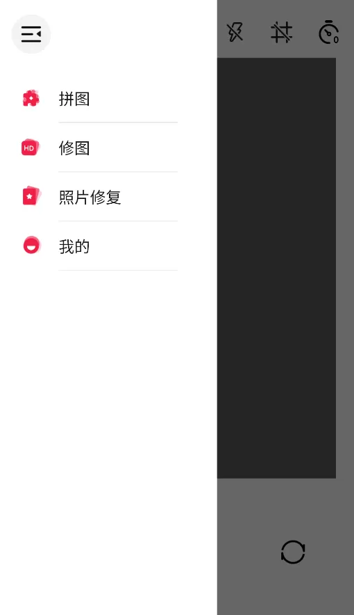 照片P图秀秀