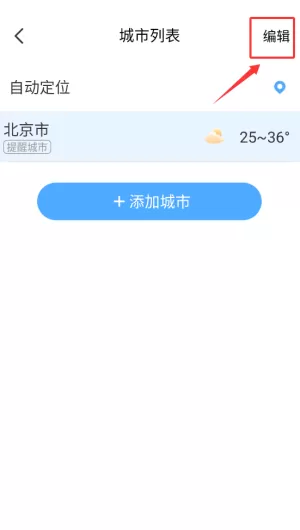 杏雨天气