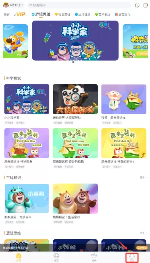 好奇时间安卓版