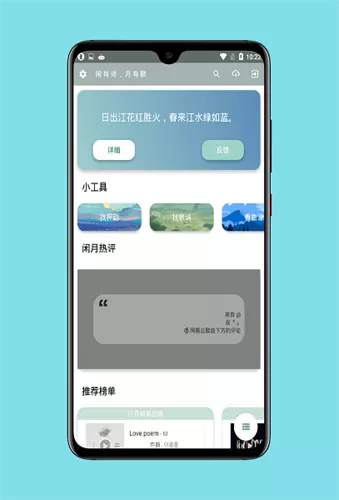 闲月音乐盒免费版