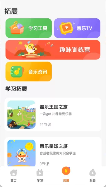 音乐壳手机版