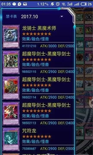 游戏王ygomobile