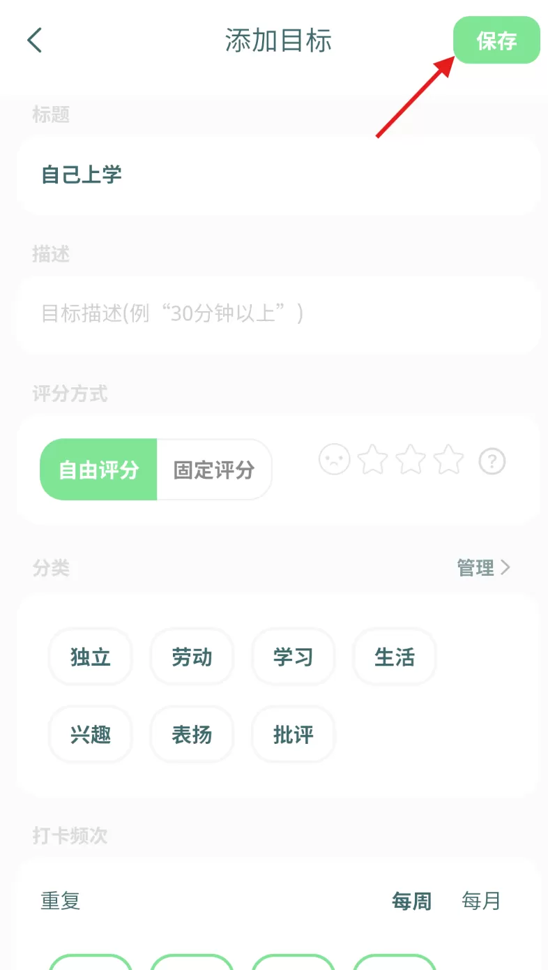 星目标