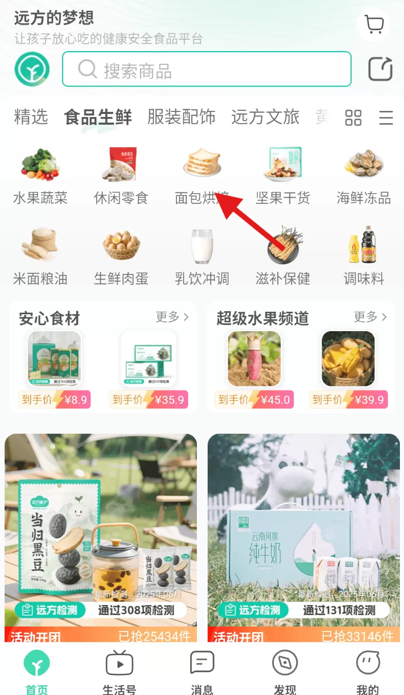 远方的梦想