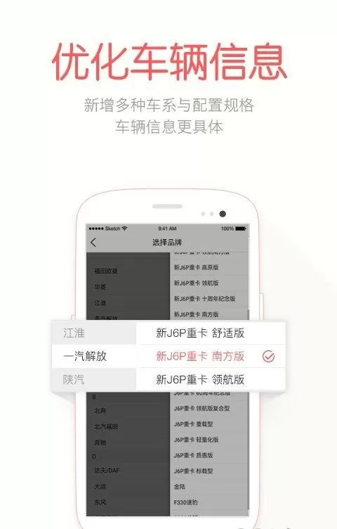 蜗牛二手货车交易