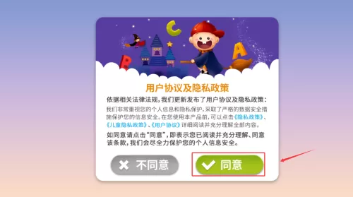 阳阳双语早教学院