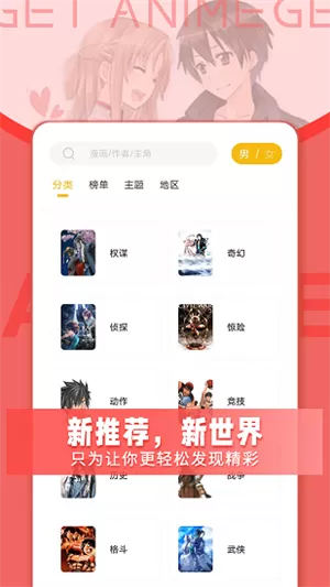 迅猫动漫app