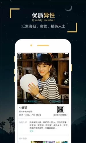 一伴婚恋