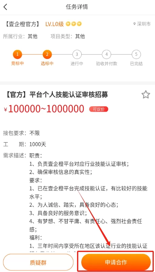 壹企橙