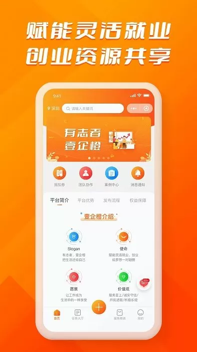 壹企橙
