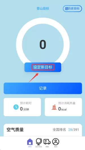逸行天下