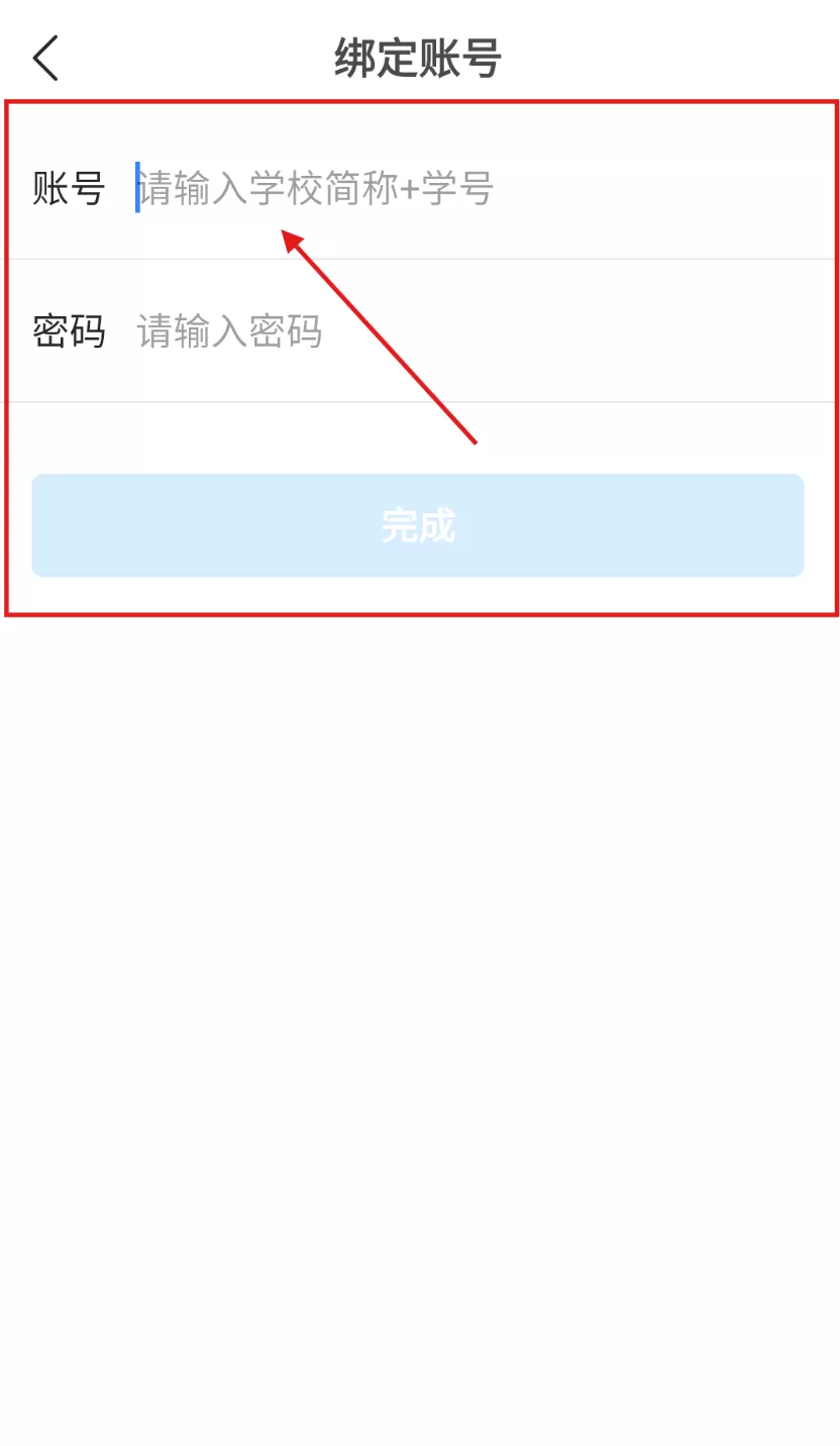 智教学