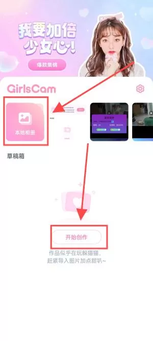 少女心滤镜相机