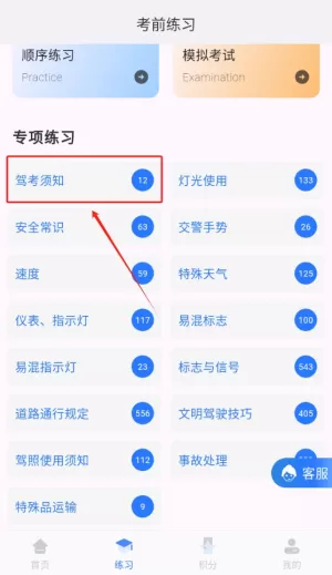 学法减分搜题神器