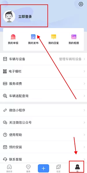 行车卫士电摩