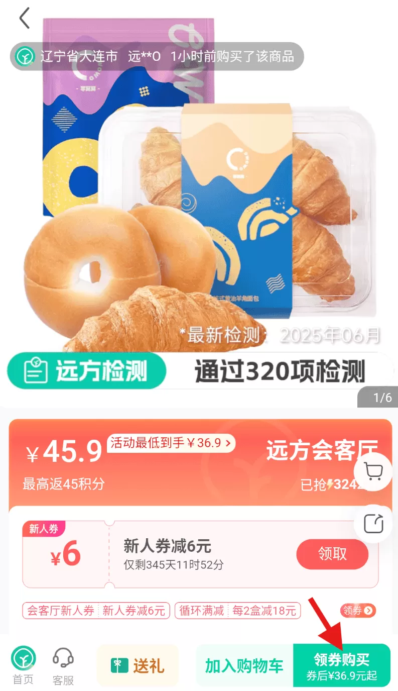 远方的梦想