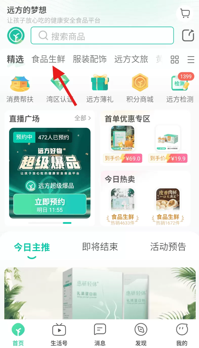 远方的梦想