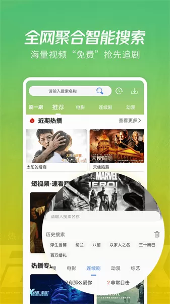 月亮影视大全去广告版