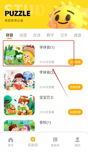 学习信德字母字幕