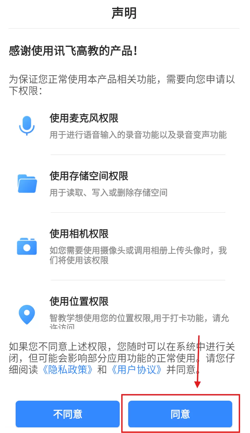 智教学
