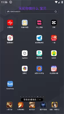 云母音乐最新版