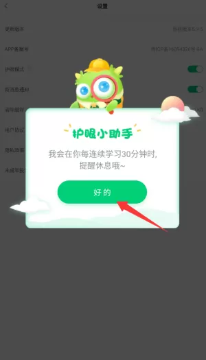 晓教育