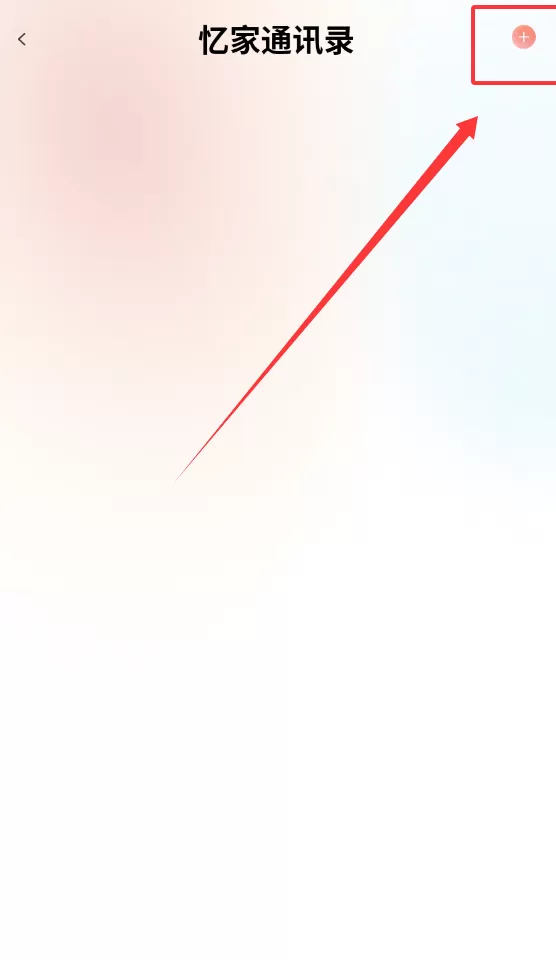 忆家时光