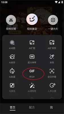 wink免费版
