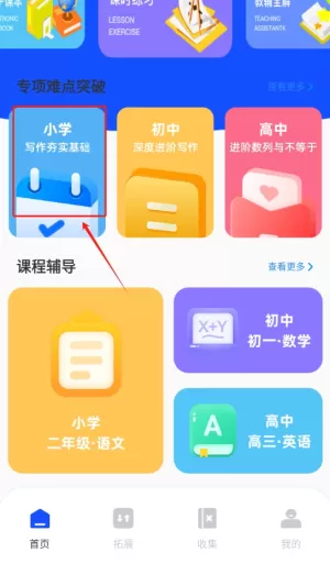 优学网