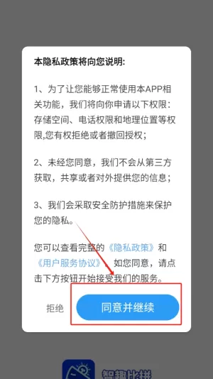 智趣比拼