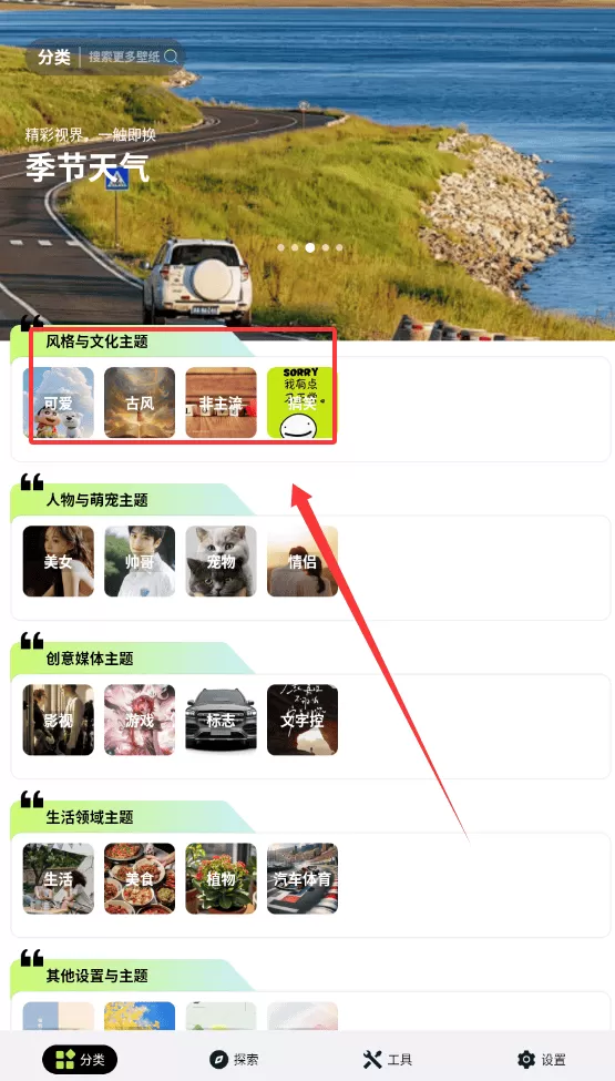 炫彩多多壁纸