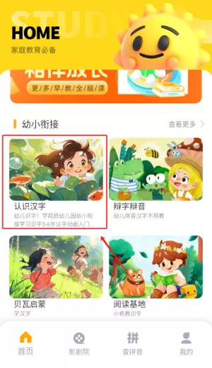 学习信德字母字幕