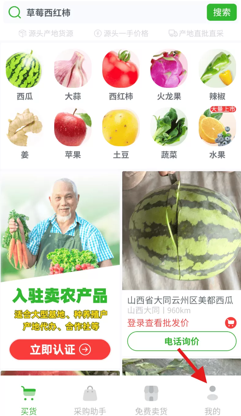 沃个手