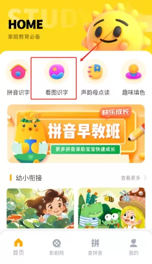 学习信德字母字幕