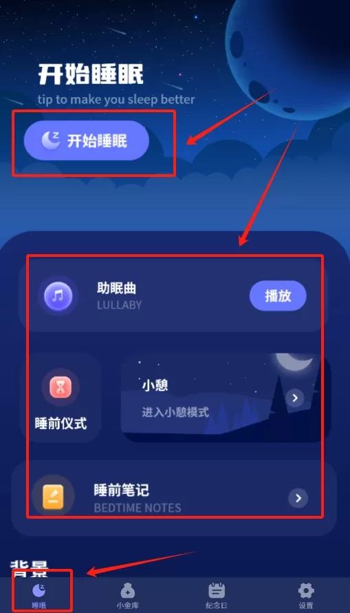 睡眠音乐助眠