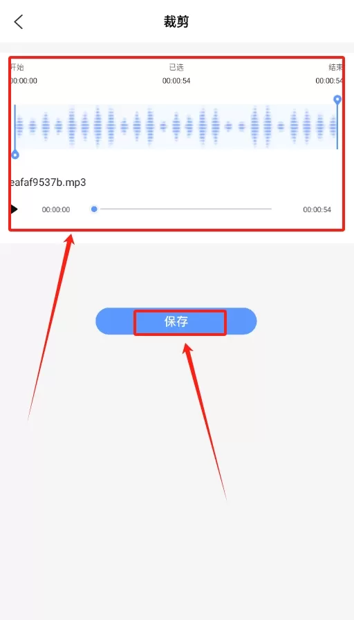 语音备忘录录音