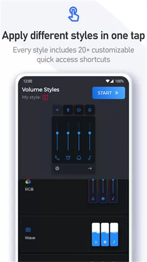音量面板样式app