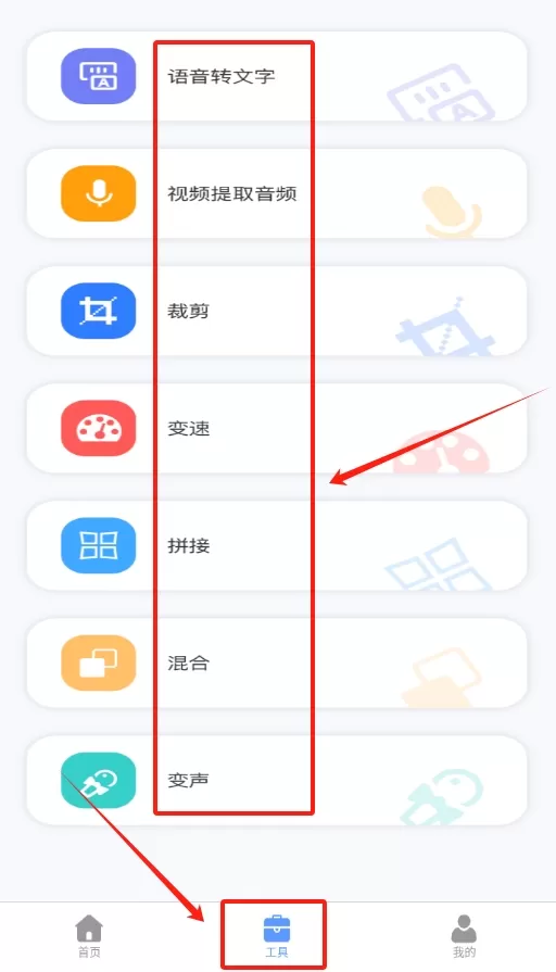 语音备忘录录音