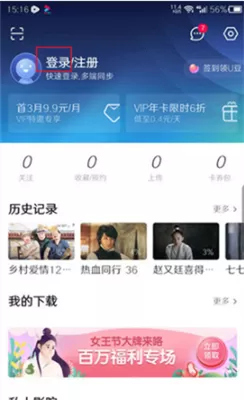 优酷国际版2025