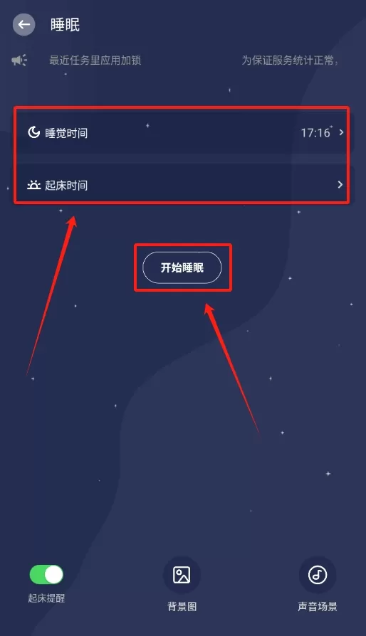 睡眠音乐助眠